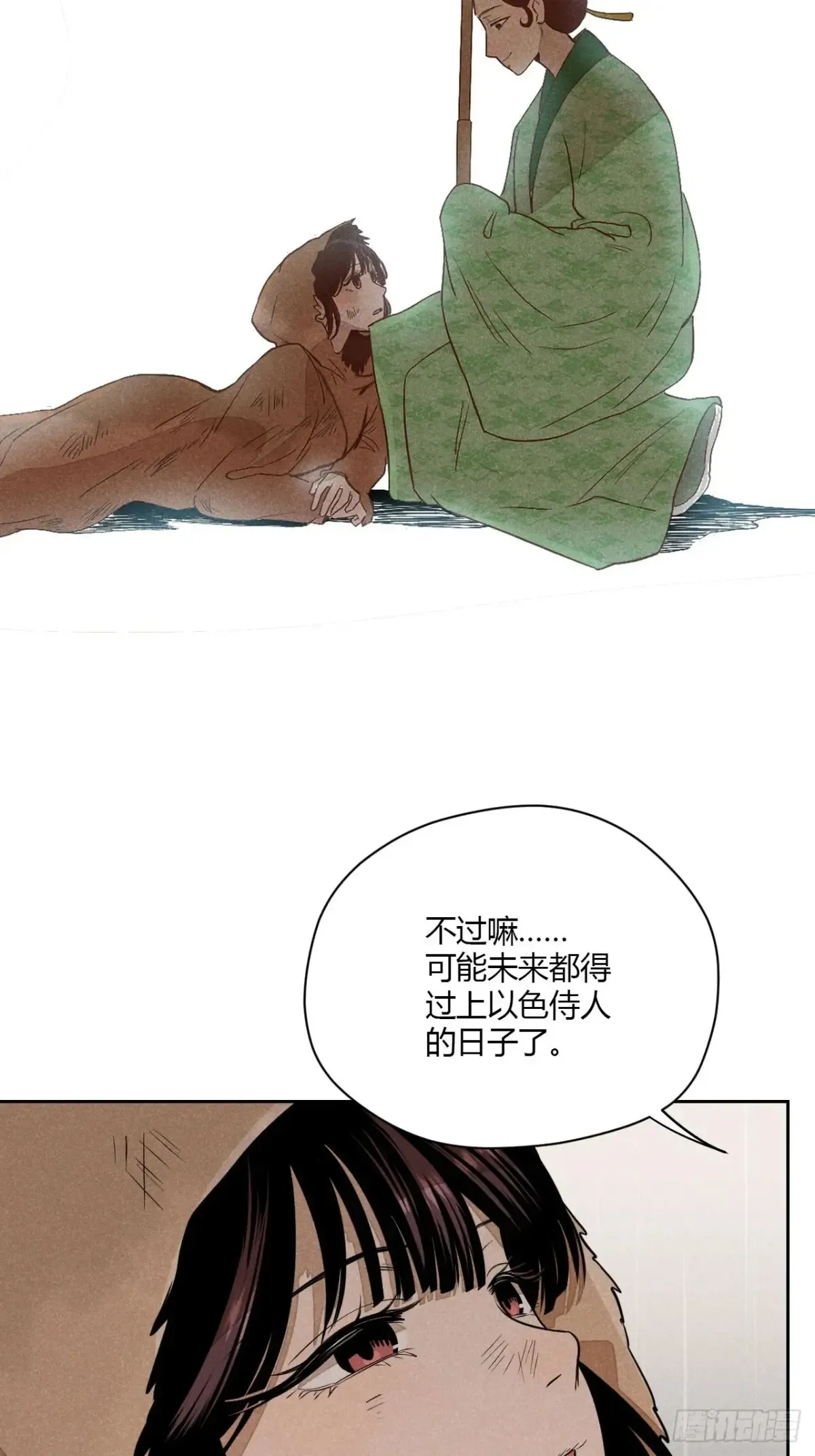 第七话 素游的过去（下）38