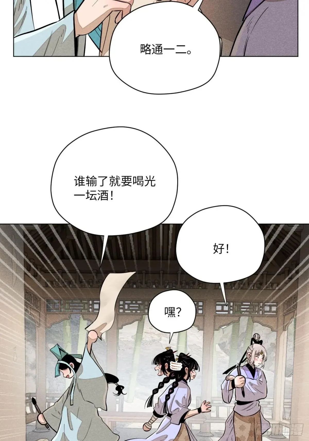 第十八话 心扉（上）4