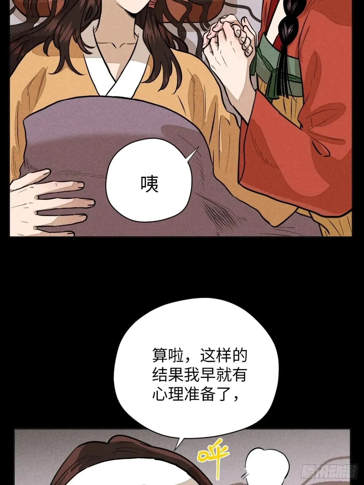 第十八话 心扉（下）20