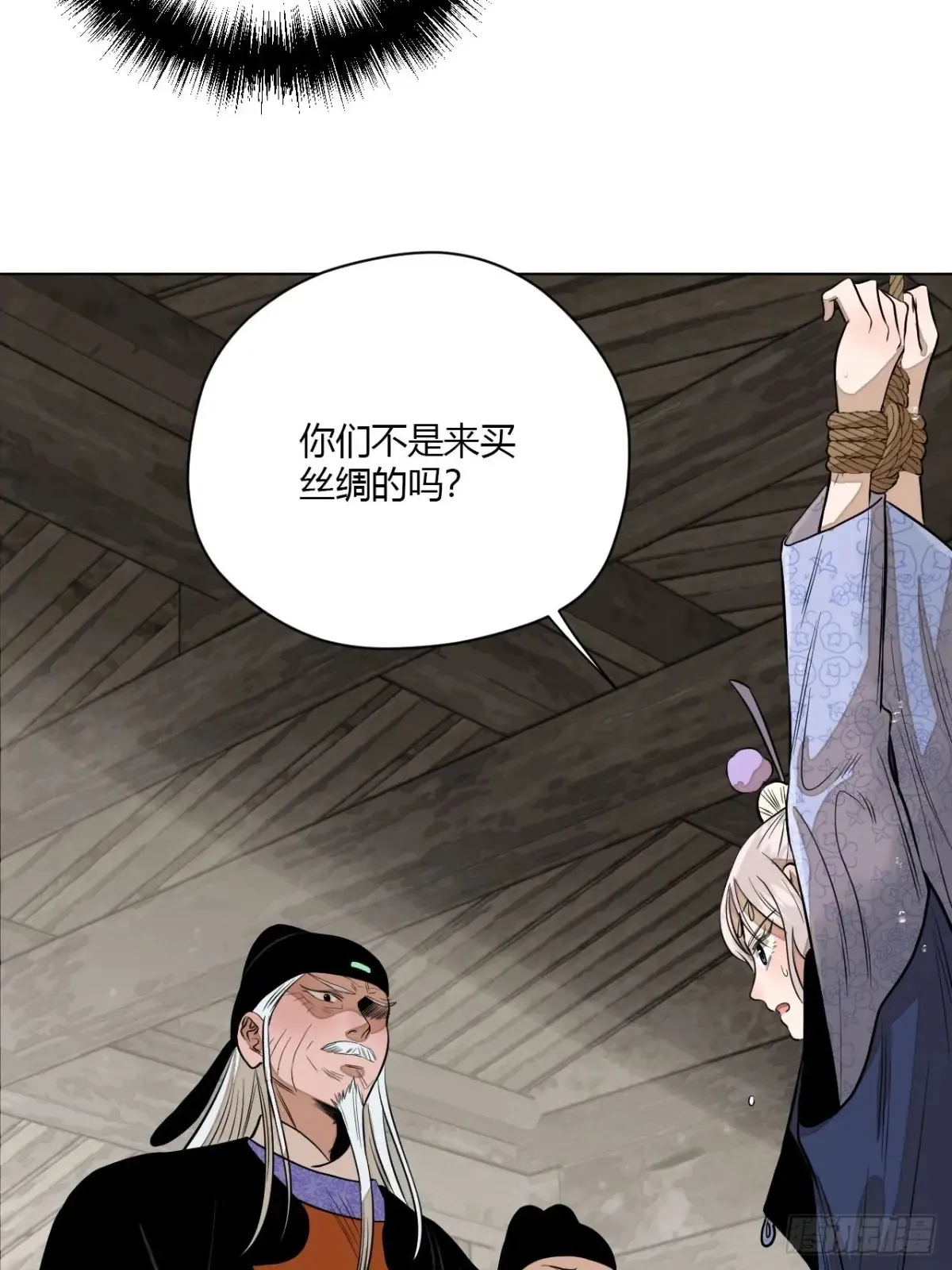 第九话 未晞的周旋 (上)60