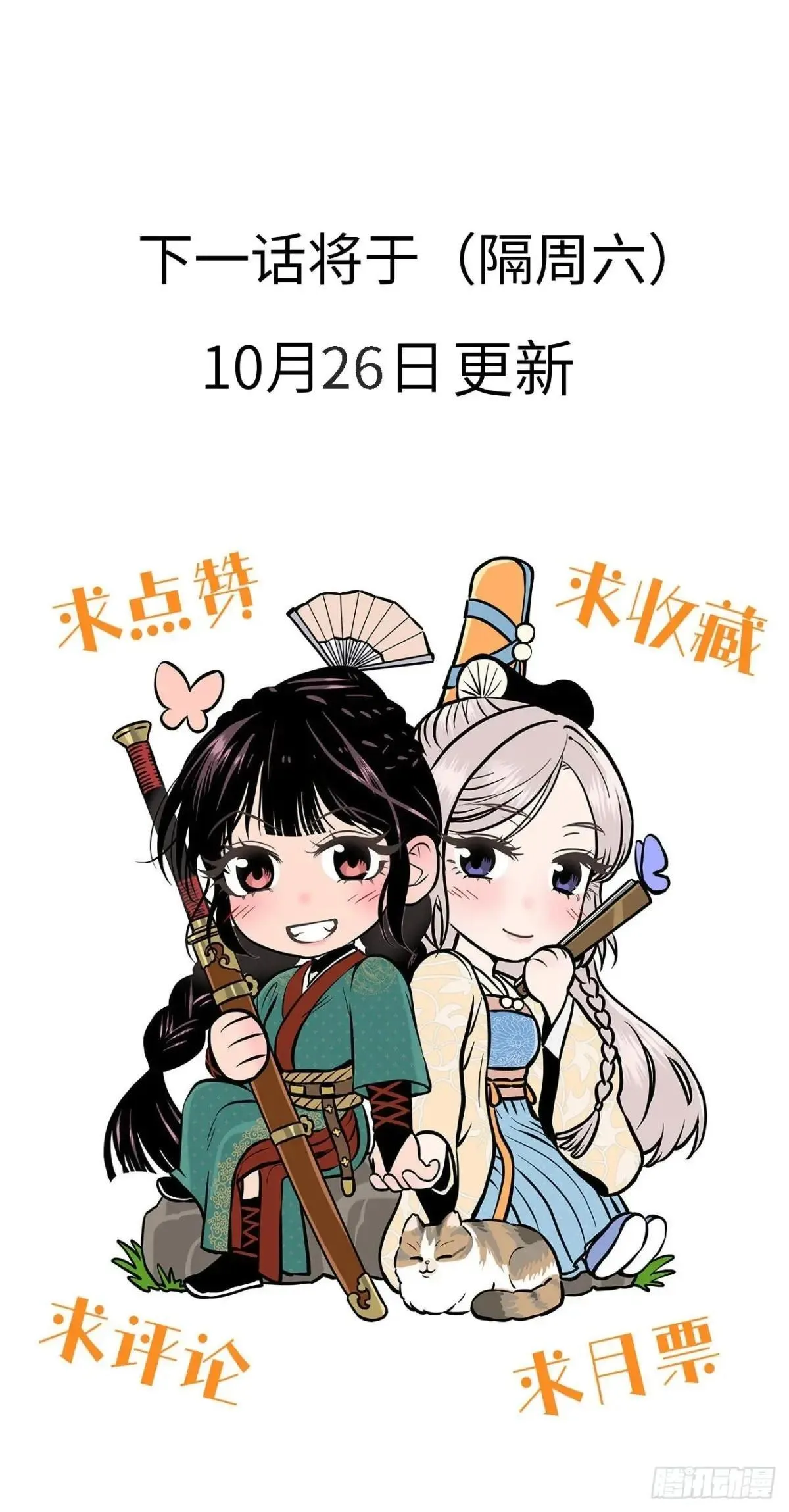 第十五话 心潮起伏（上）70