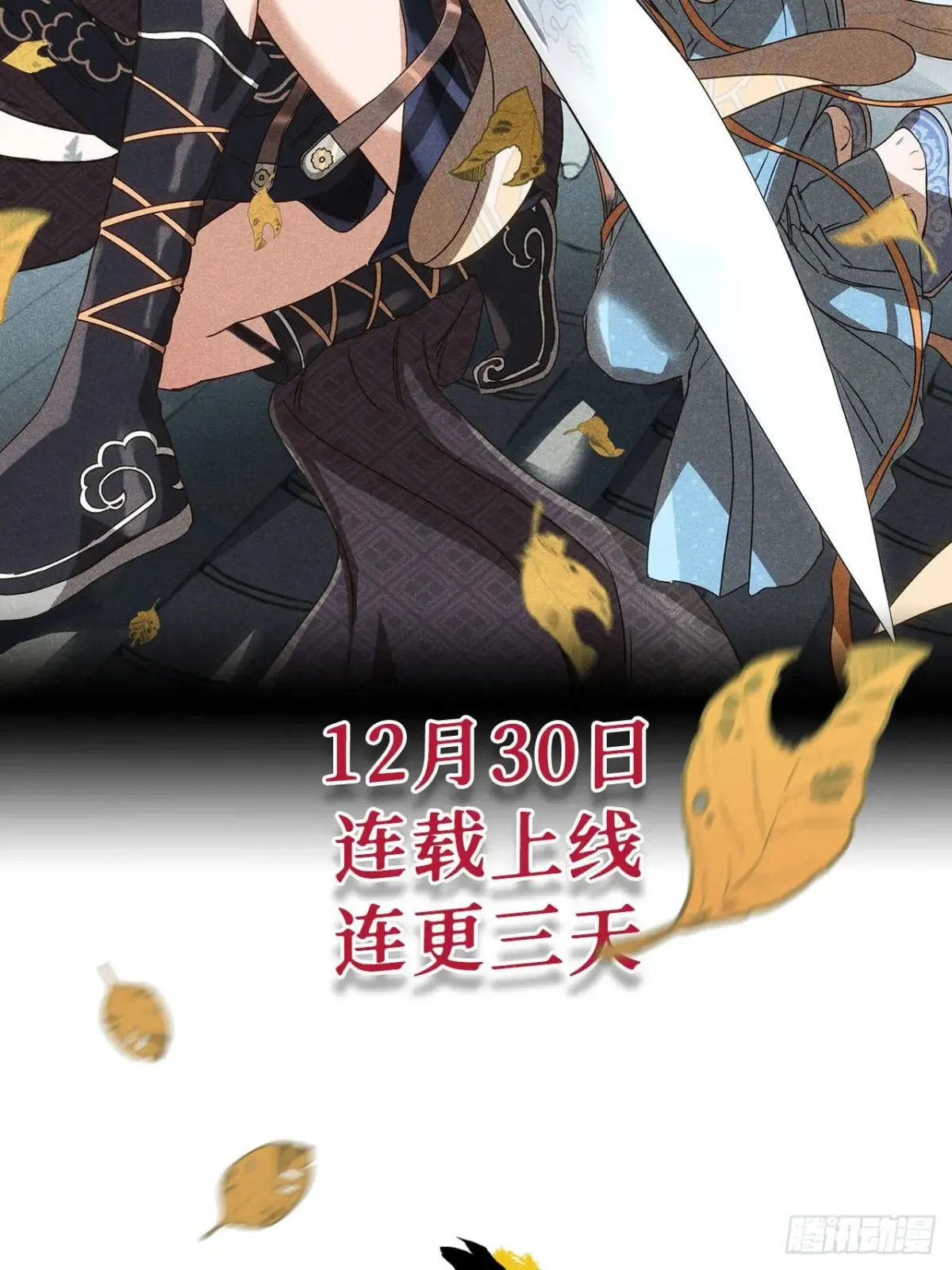 预告14