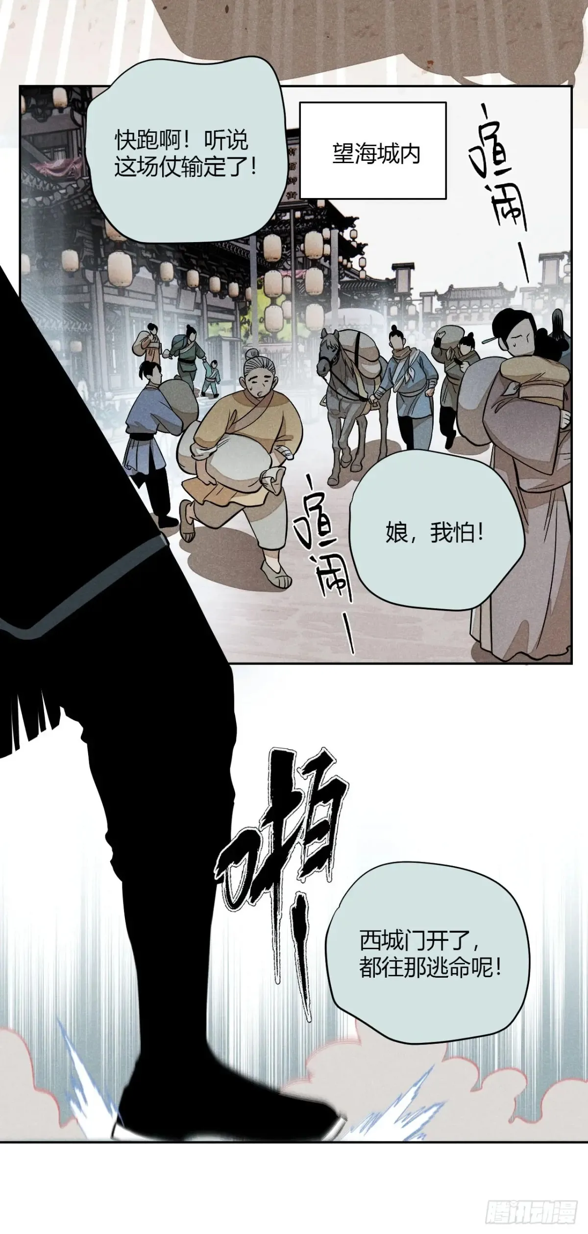 第七话 素游的过去（上）68
