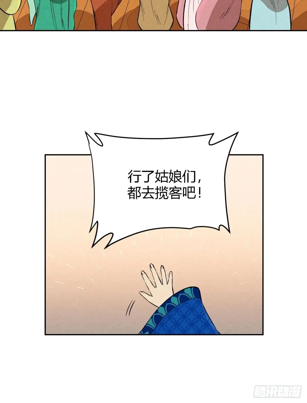 第四话 神通（下）2