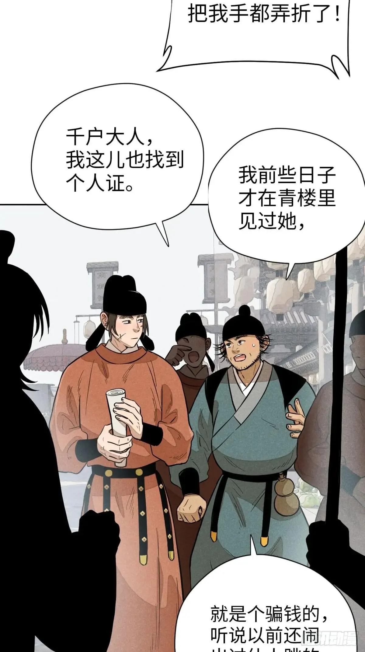 第十九话 命数交织（下）40