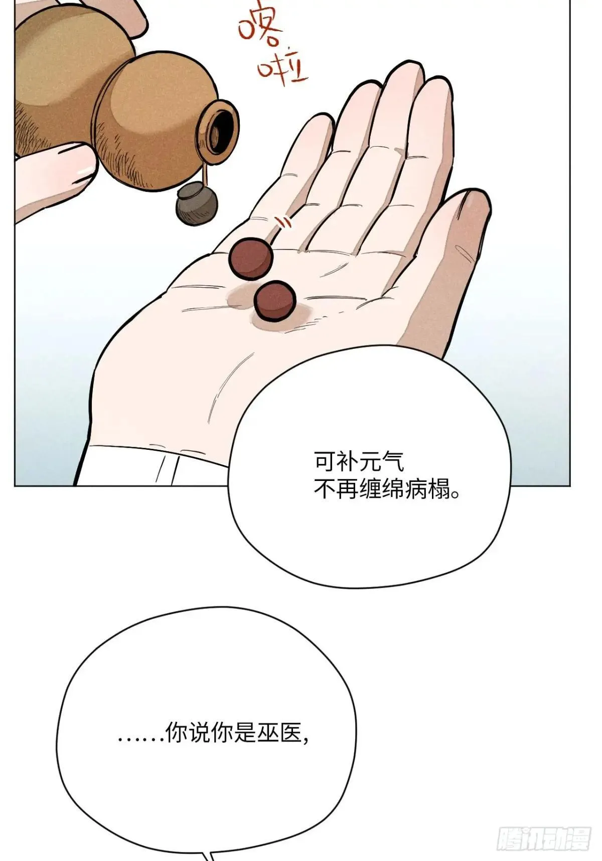 第十四话 真心不移（下）24