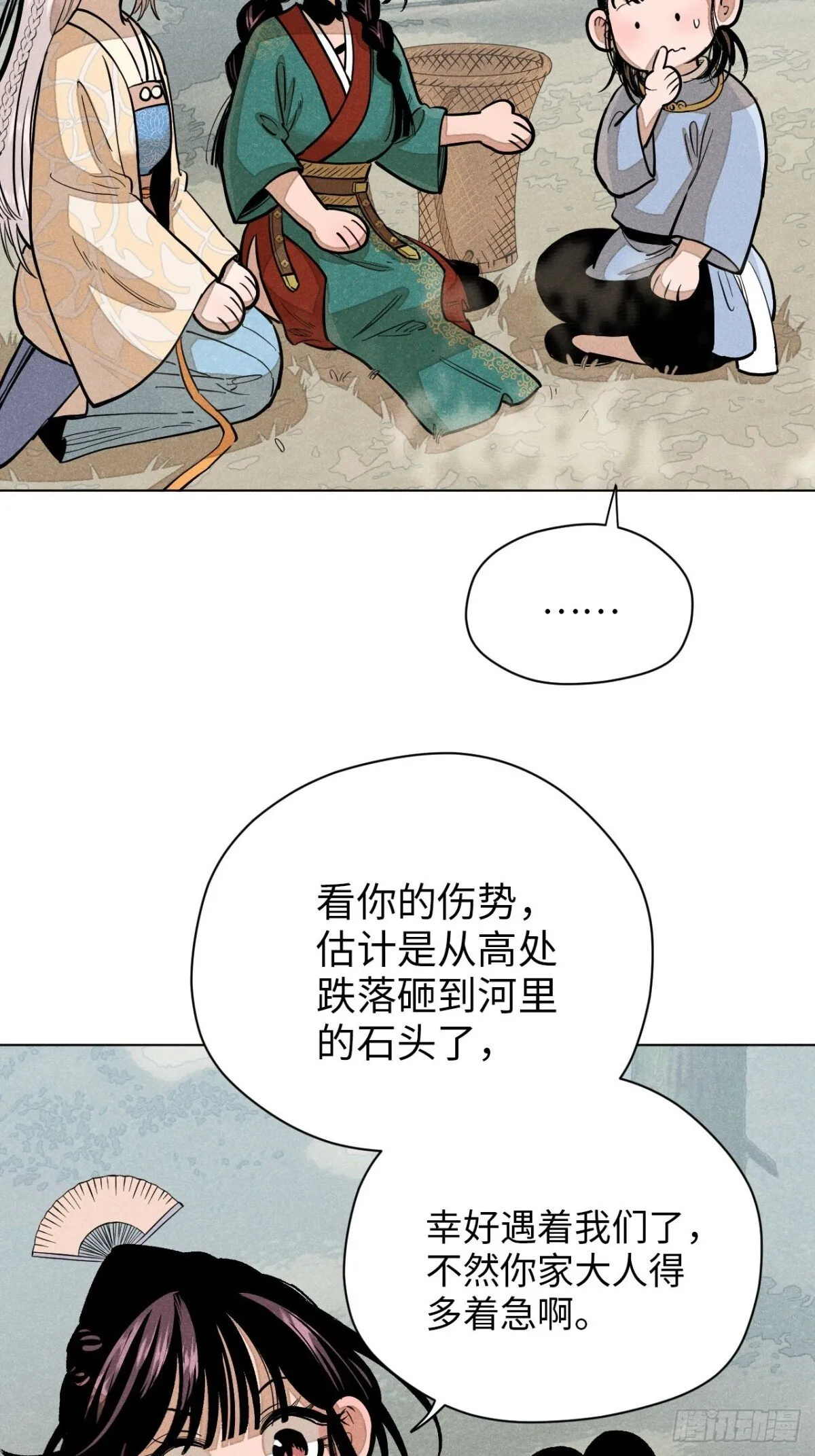 第十二话 寻找女师父（下）52