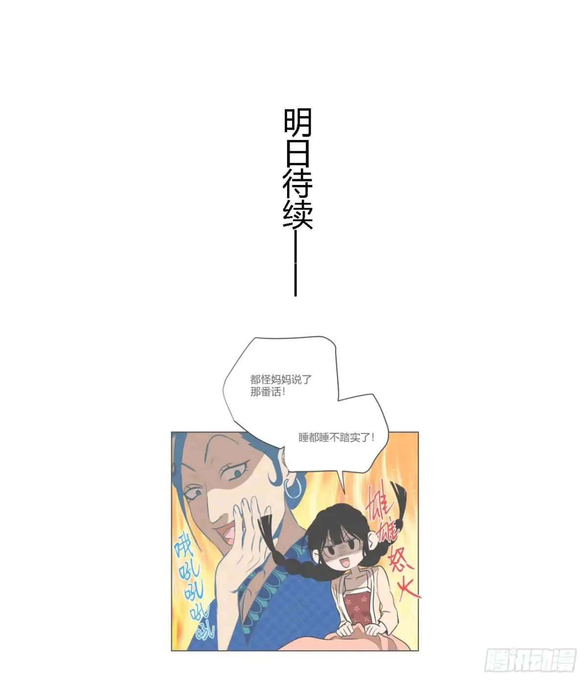 第一话 神秘客官（下）41