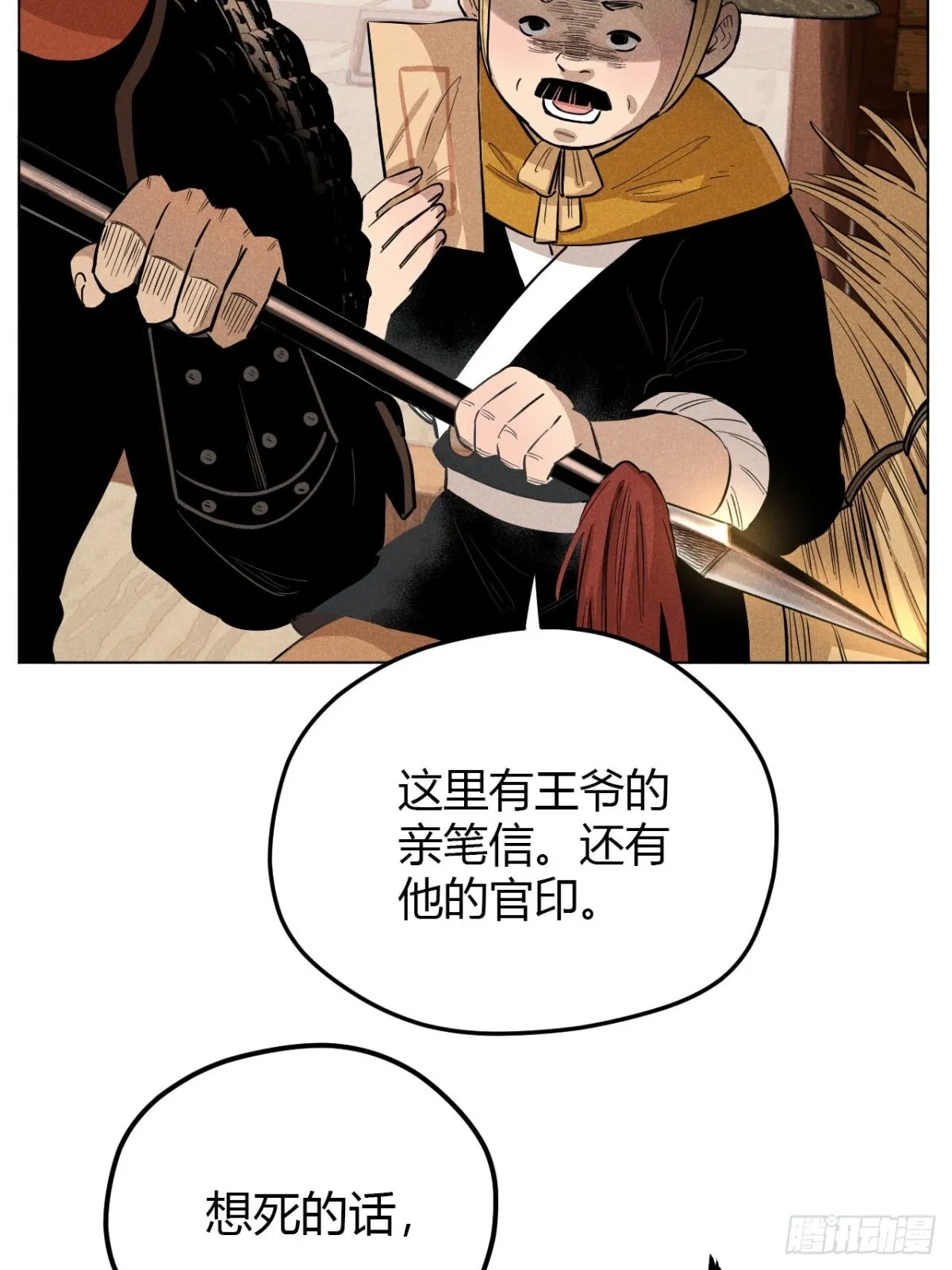 第十一话 两人出逃（上）40