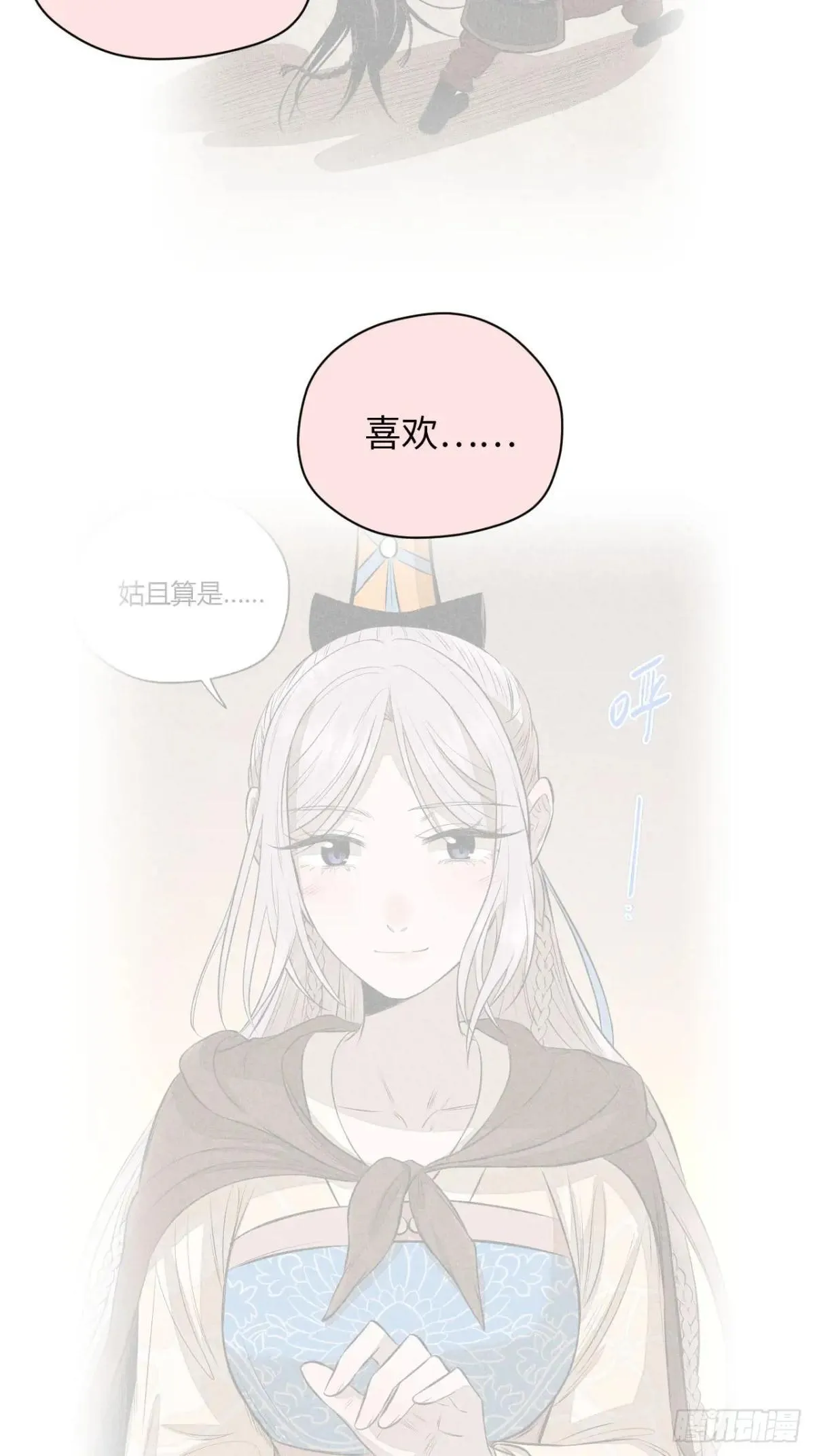第十九话 命数交织（上）47