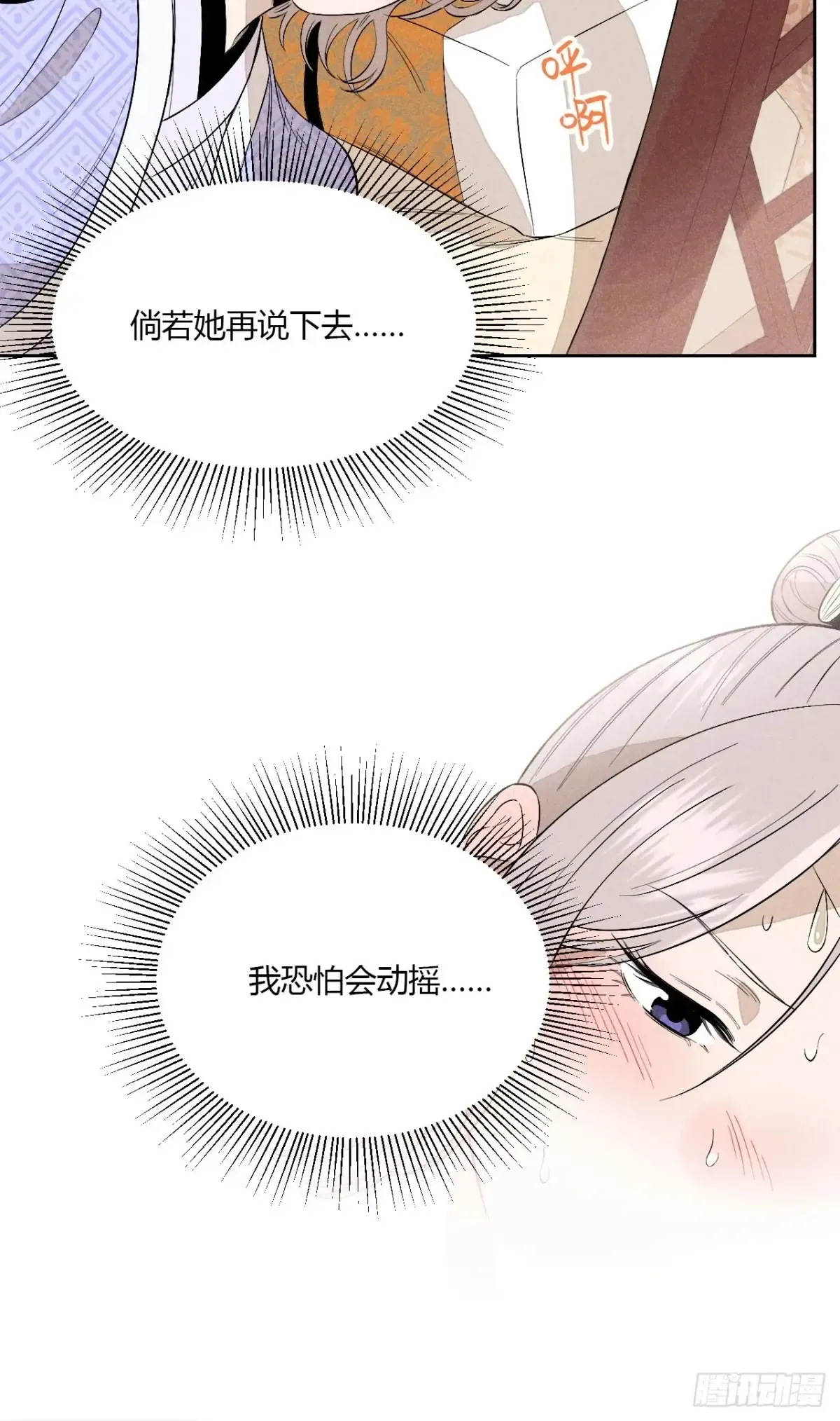 第五话 误饮催情酒（上）24