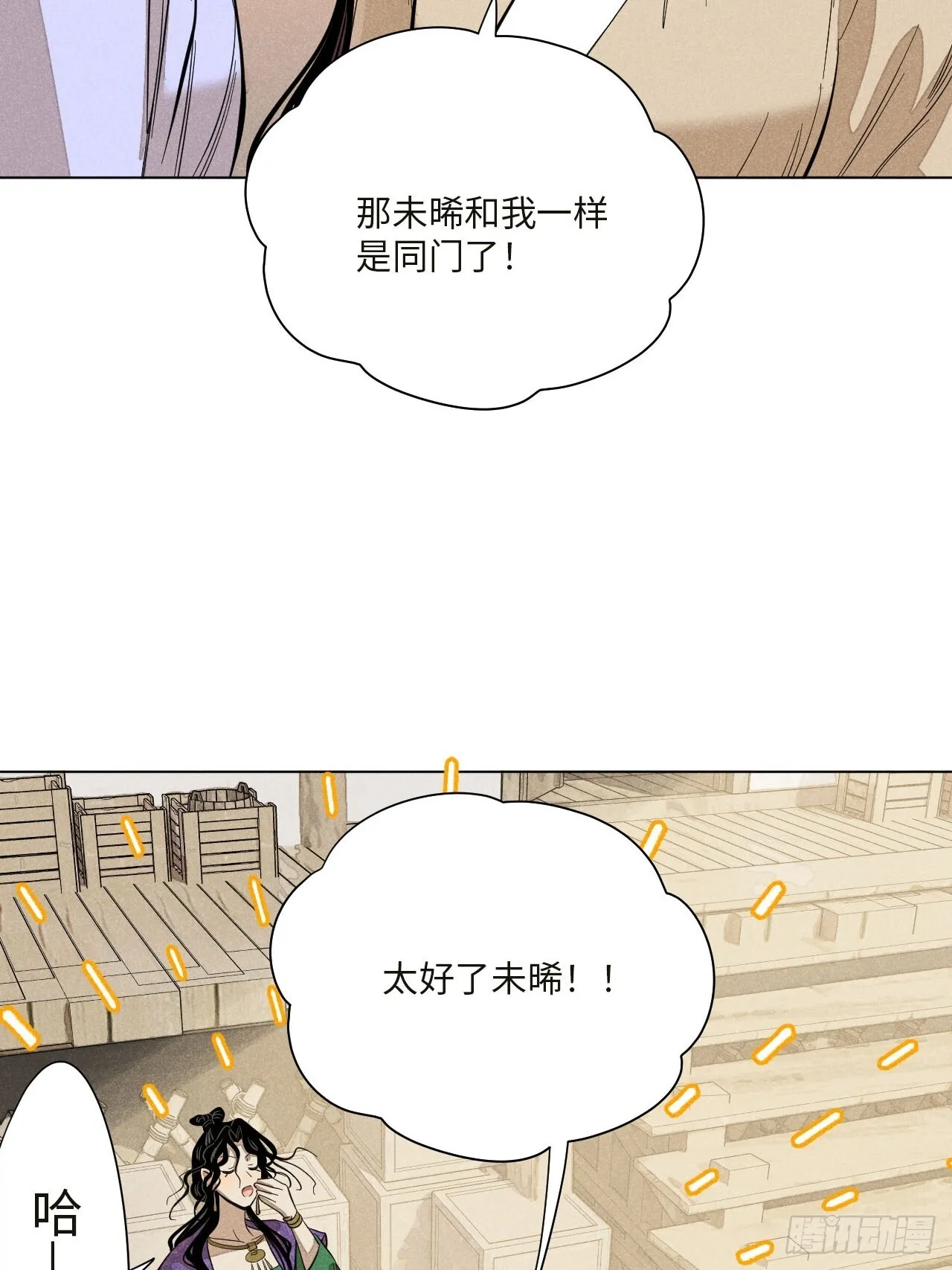 第十六话 操之过急（上）36
