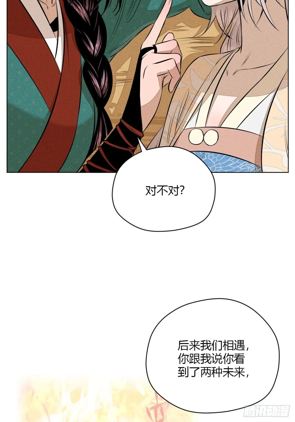 第十一话 两人出逃（下）3