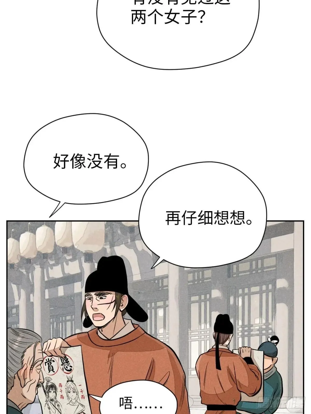 第十九话 命数交织（下）30