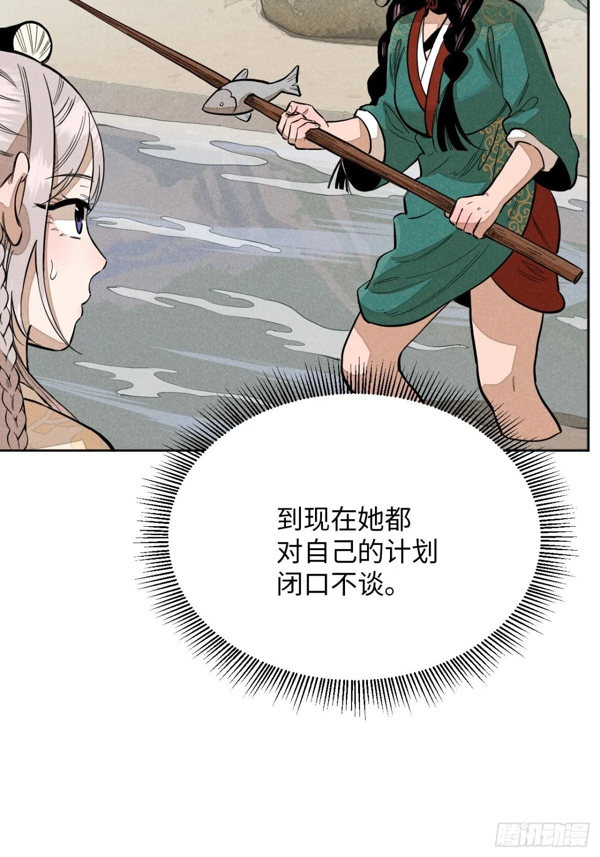 第十二话 寻找女师父（上）60