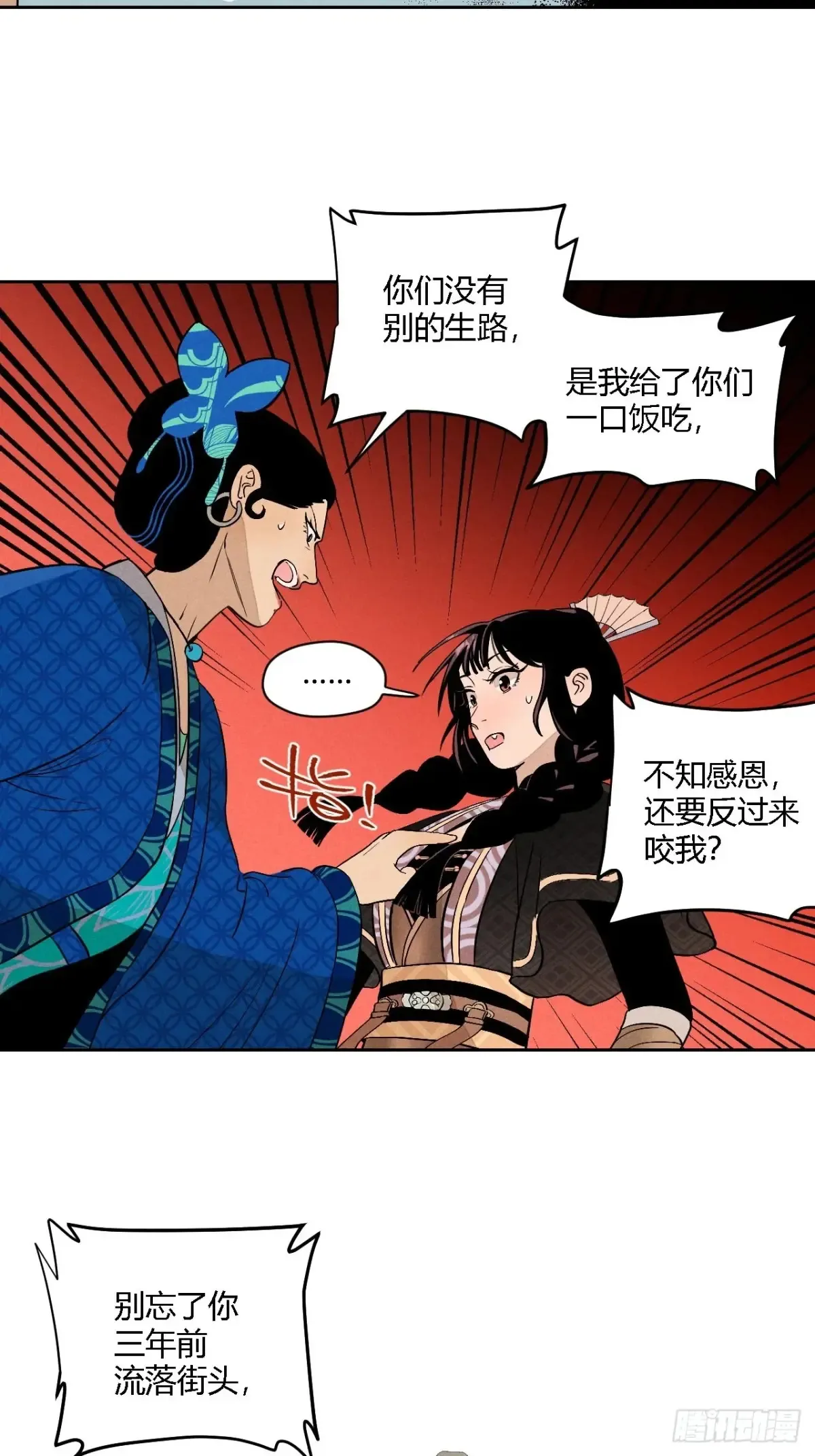 第四话 神通（下）18