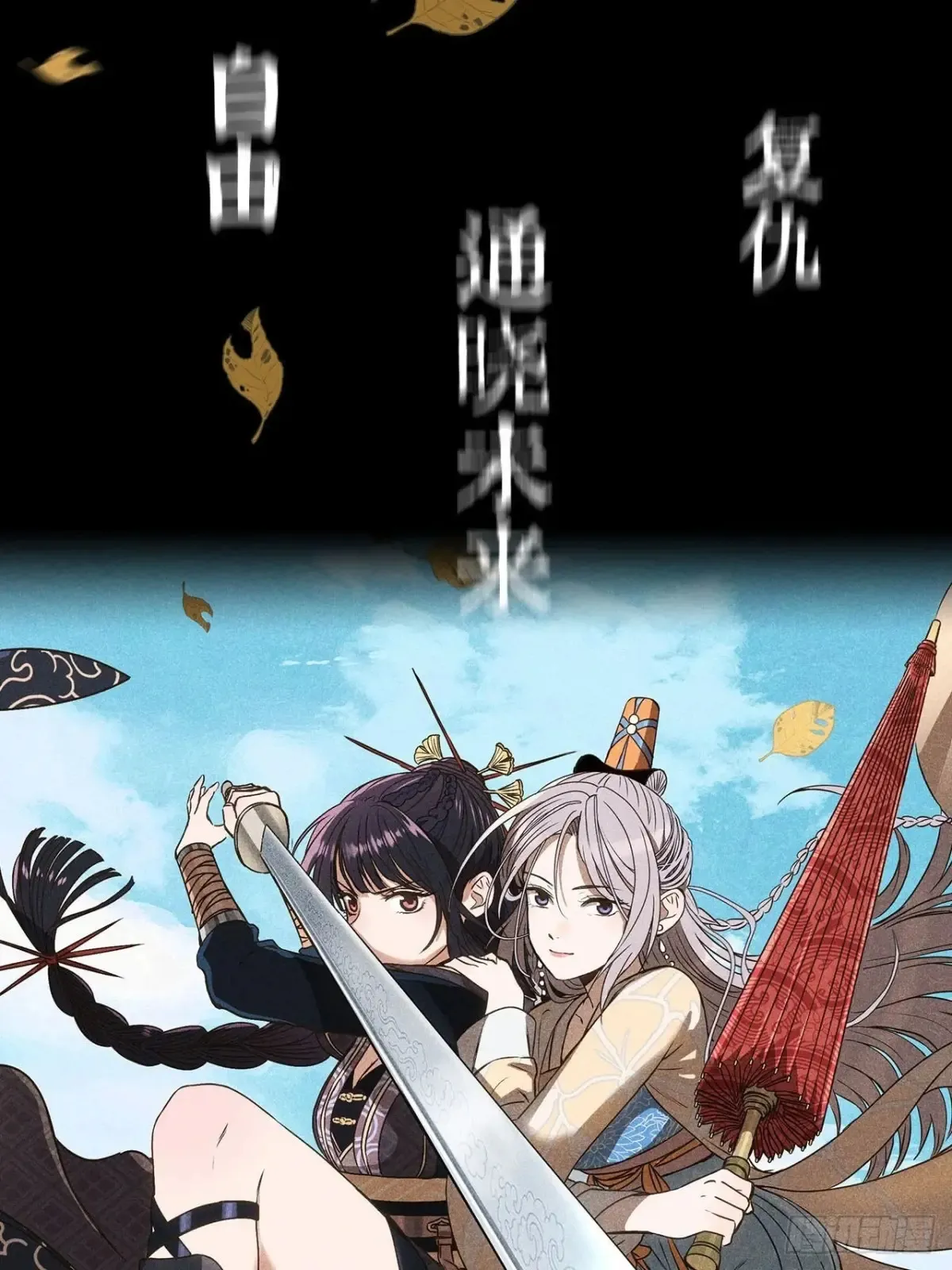 预告13