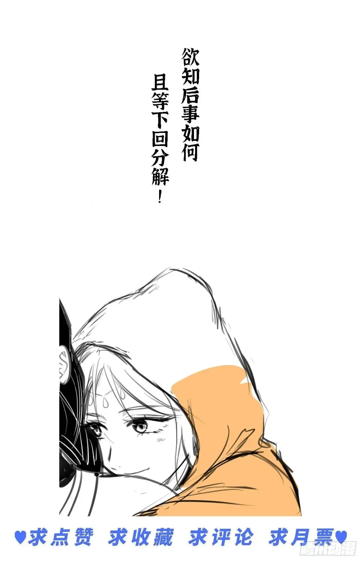 第九话 未晞的周旋 (下)77
