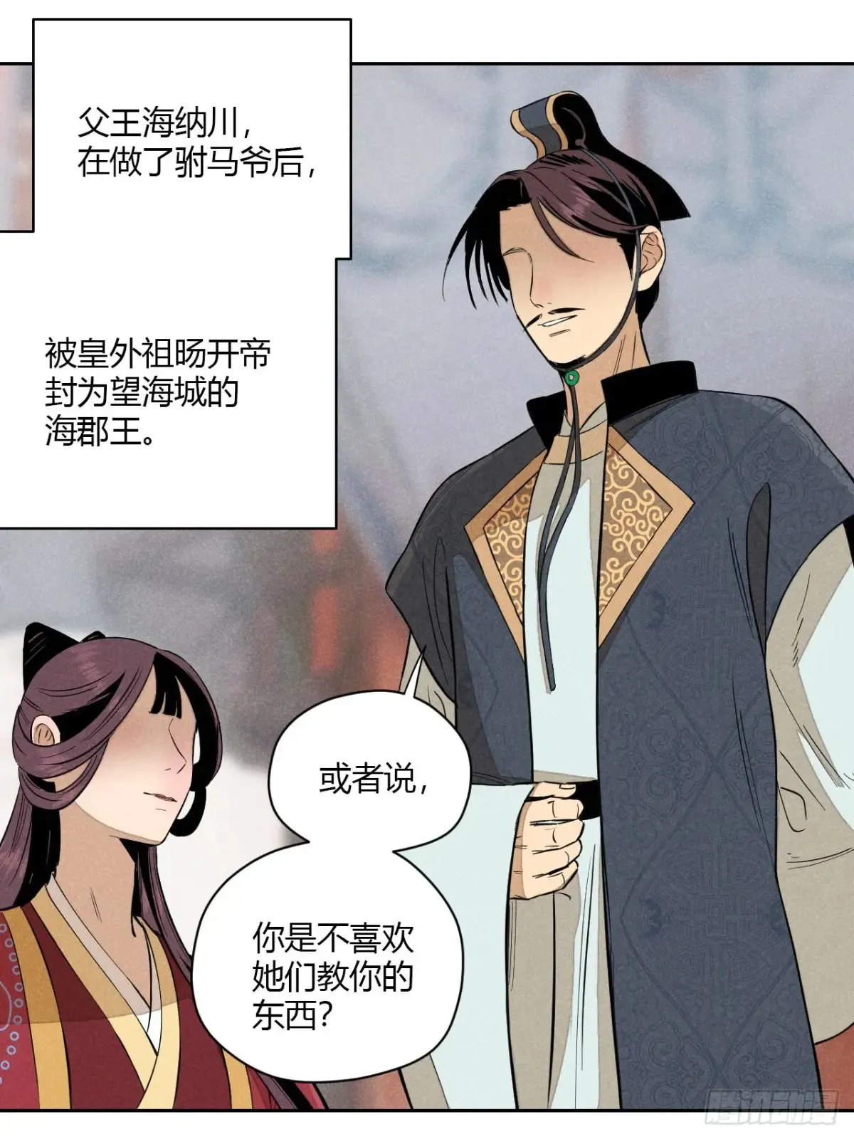 第七话 素游的过去（上）5