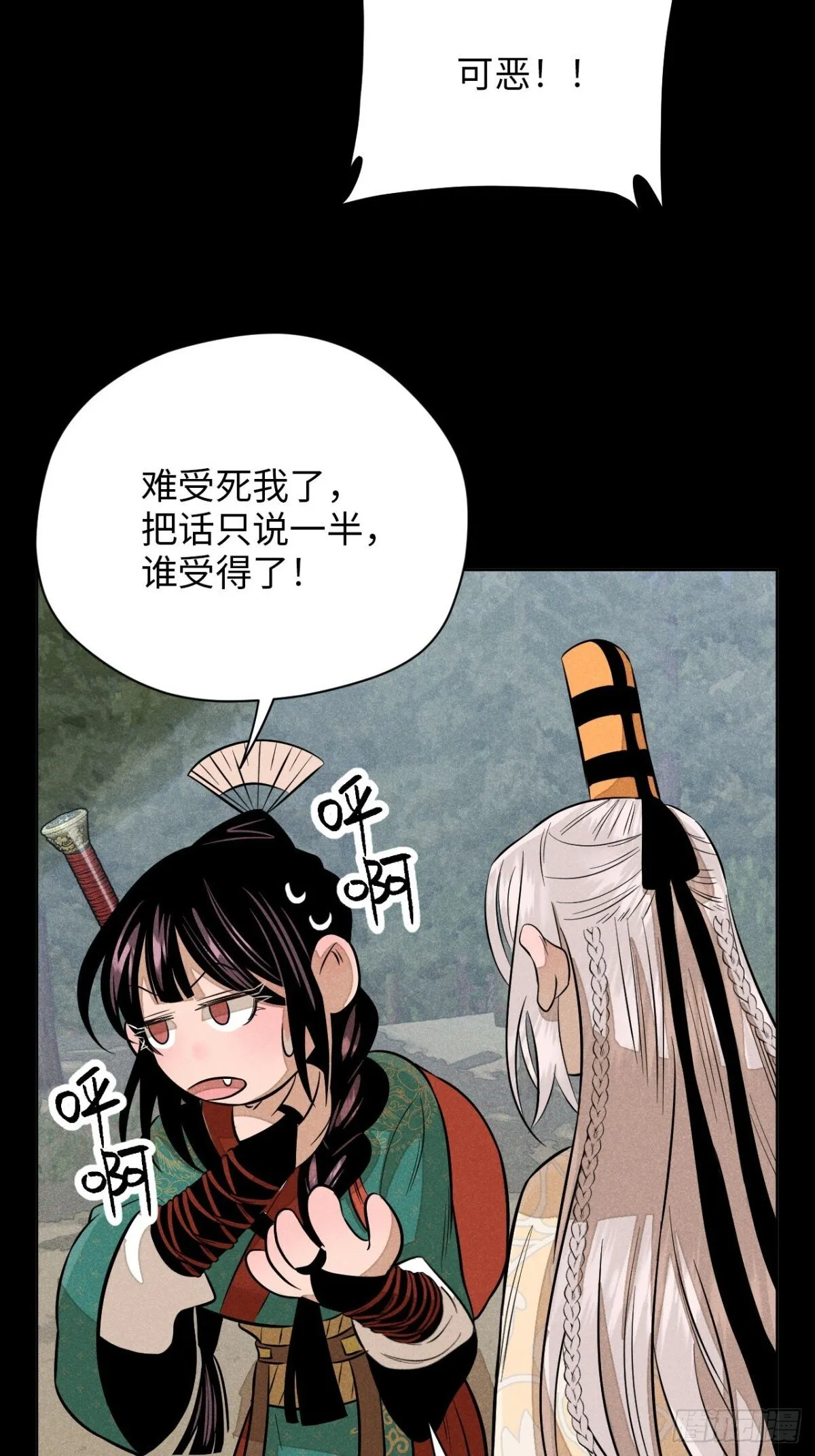 第十二话 寻找女师父（下）11