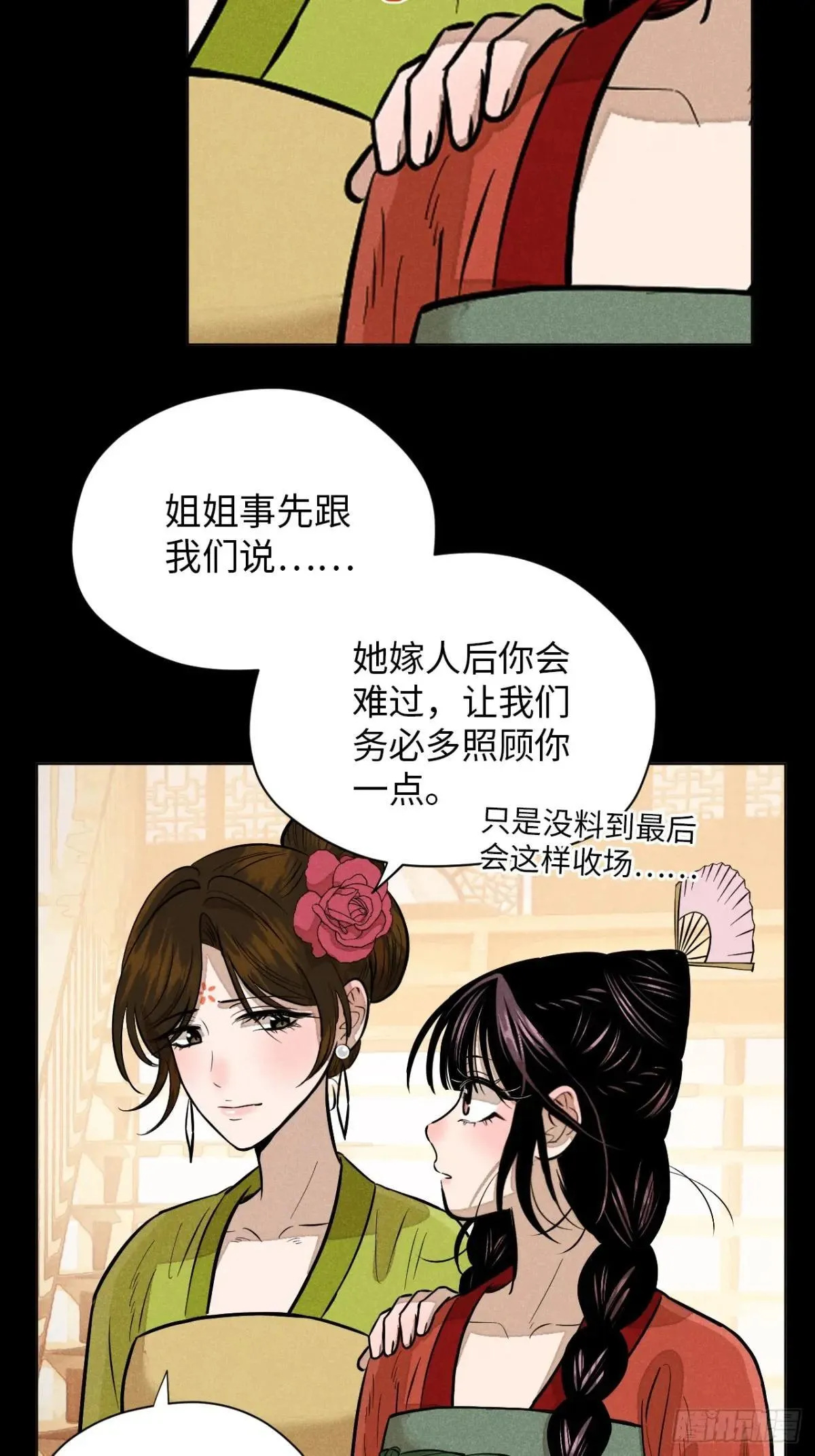 第十八话 心扉（下）42