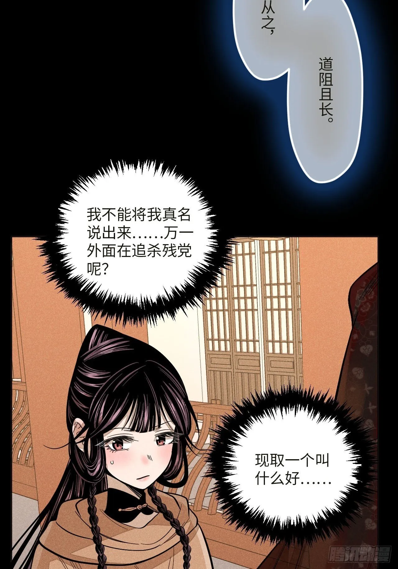 第十七话 借着酒兴（下）56