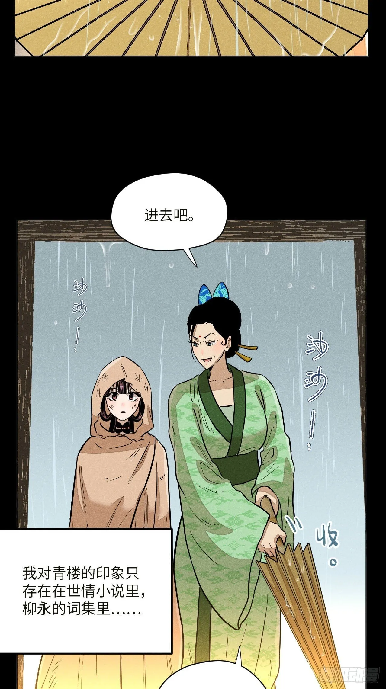 第十七话 借着酒兴（下）25