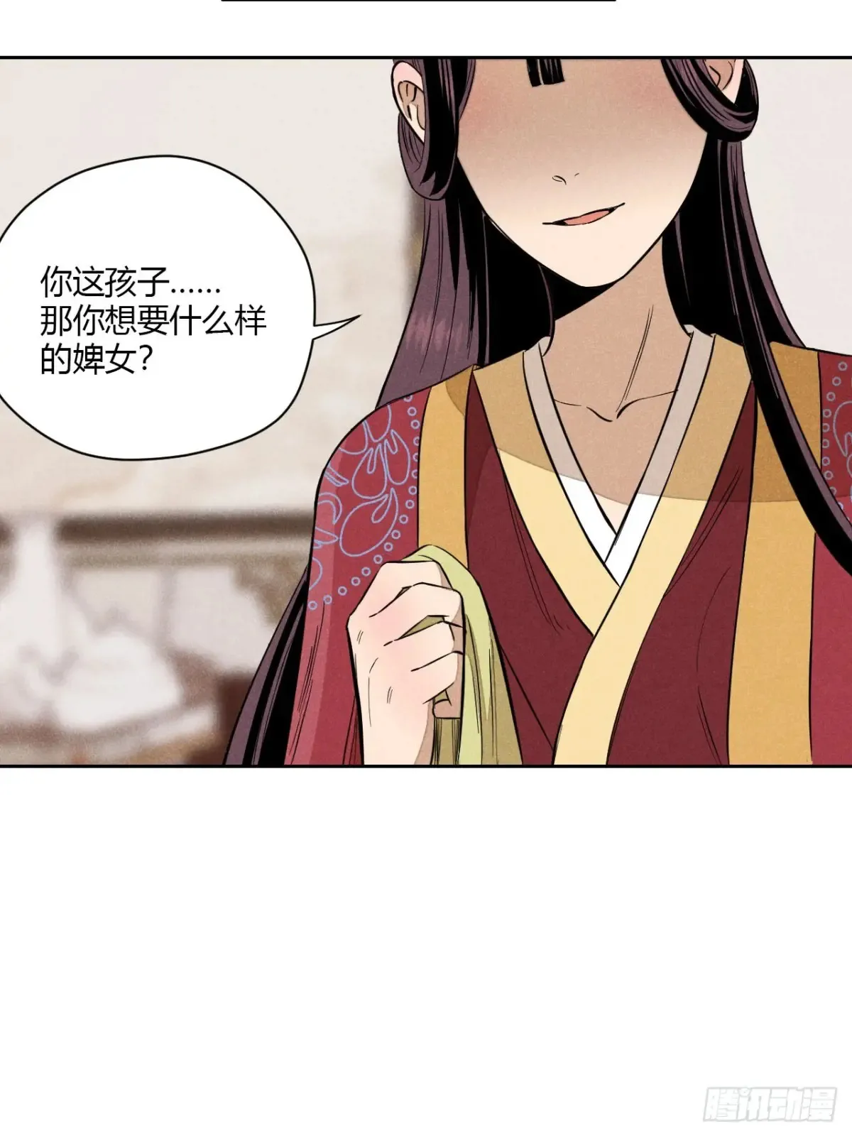 第七话 素游的过去（上）4
