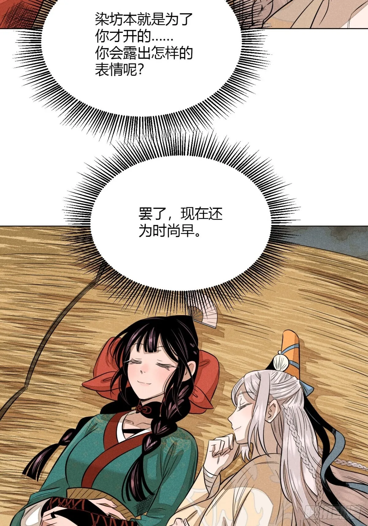 第十一话 两人出逃（下）39