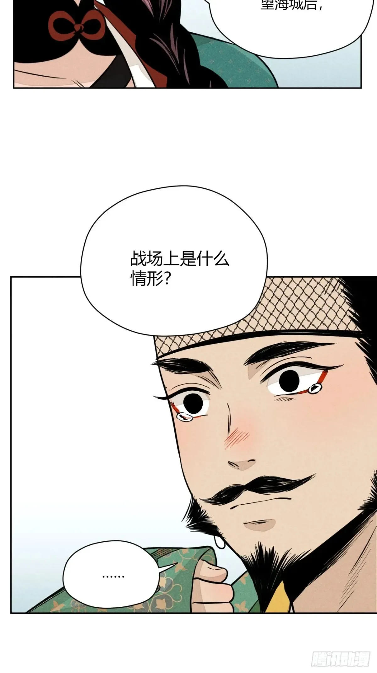 第八话 故人不再（上）5