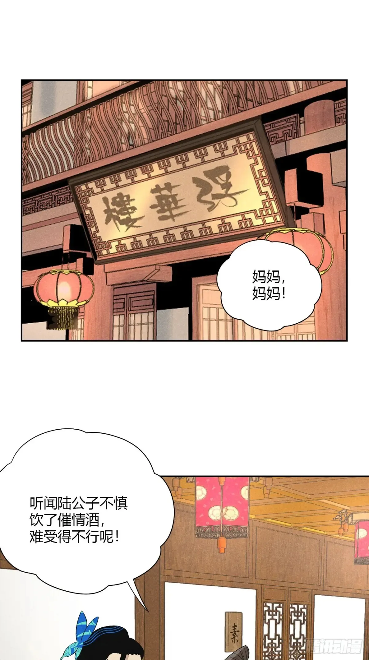 第四话 神通（下）51