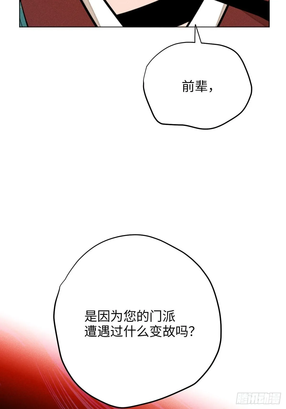 第十三话 山顶上的石像（下）58