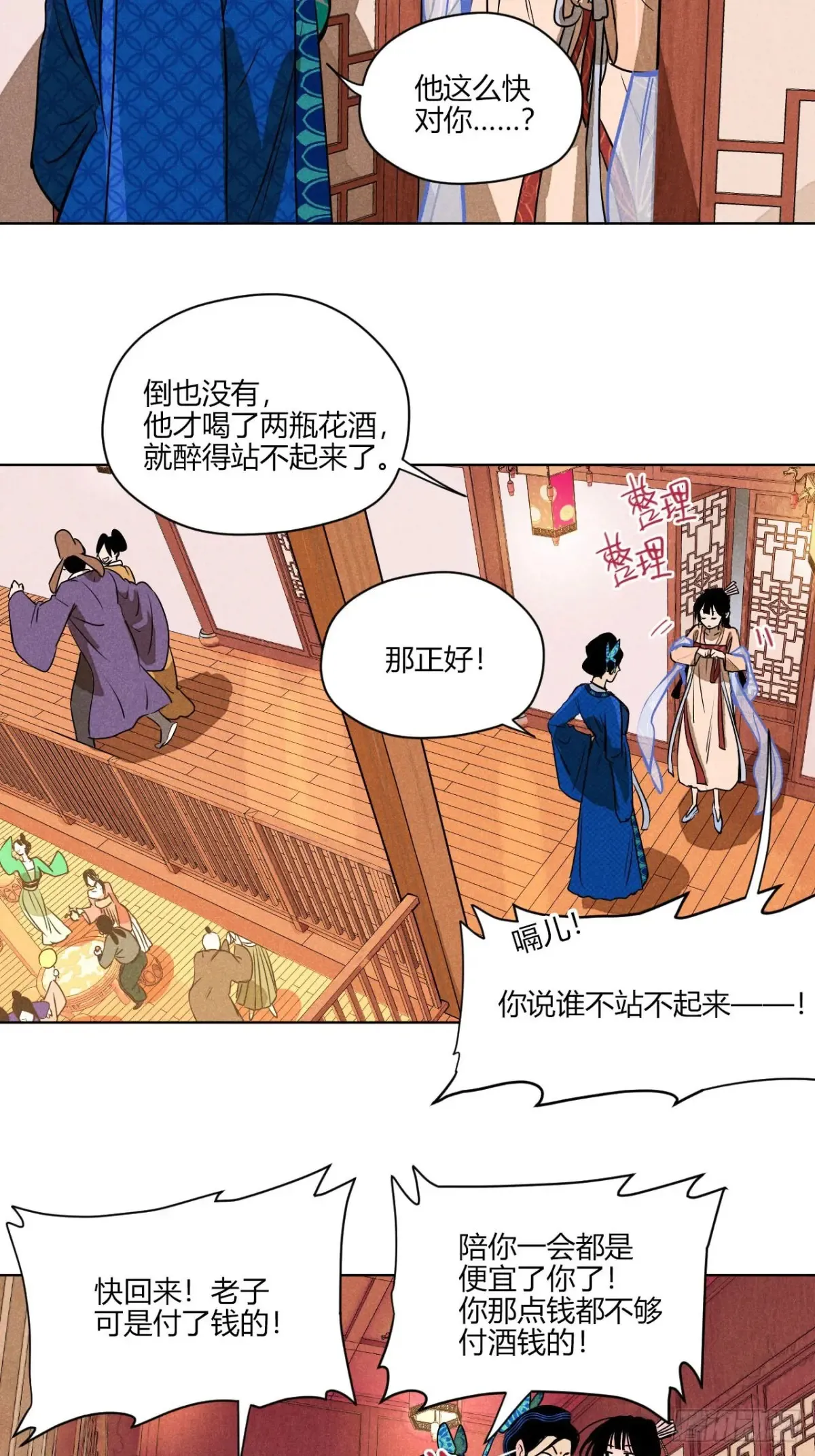 第一话 神秘客官（下）1
