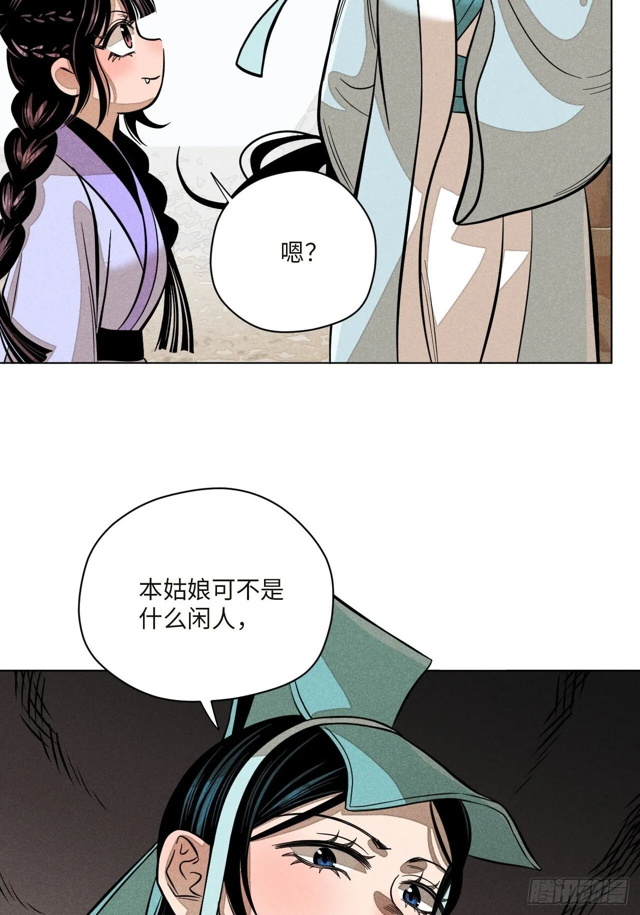 第十七话 借着酒兴（上）19