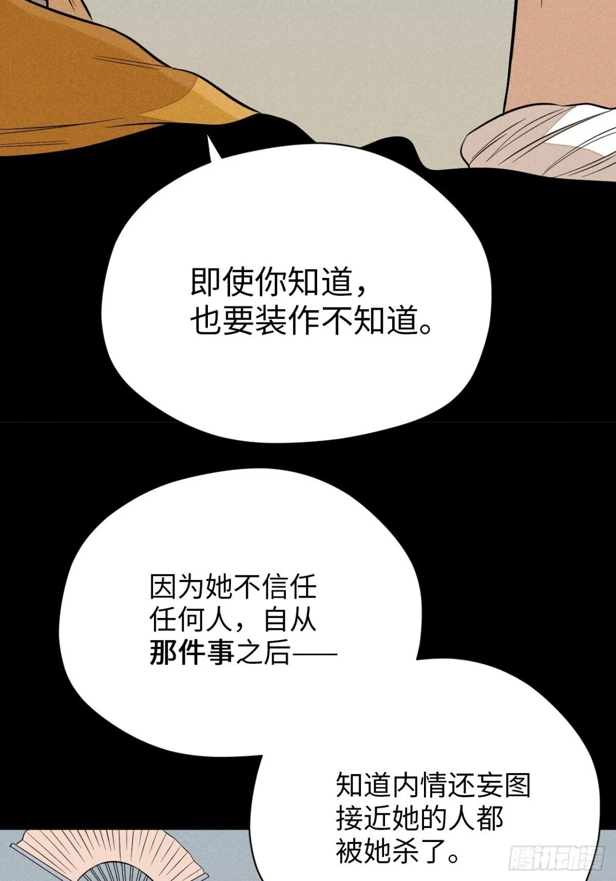 第十二话 寻找女师父（下）5