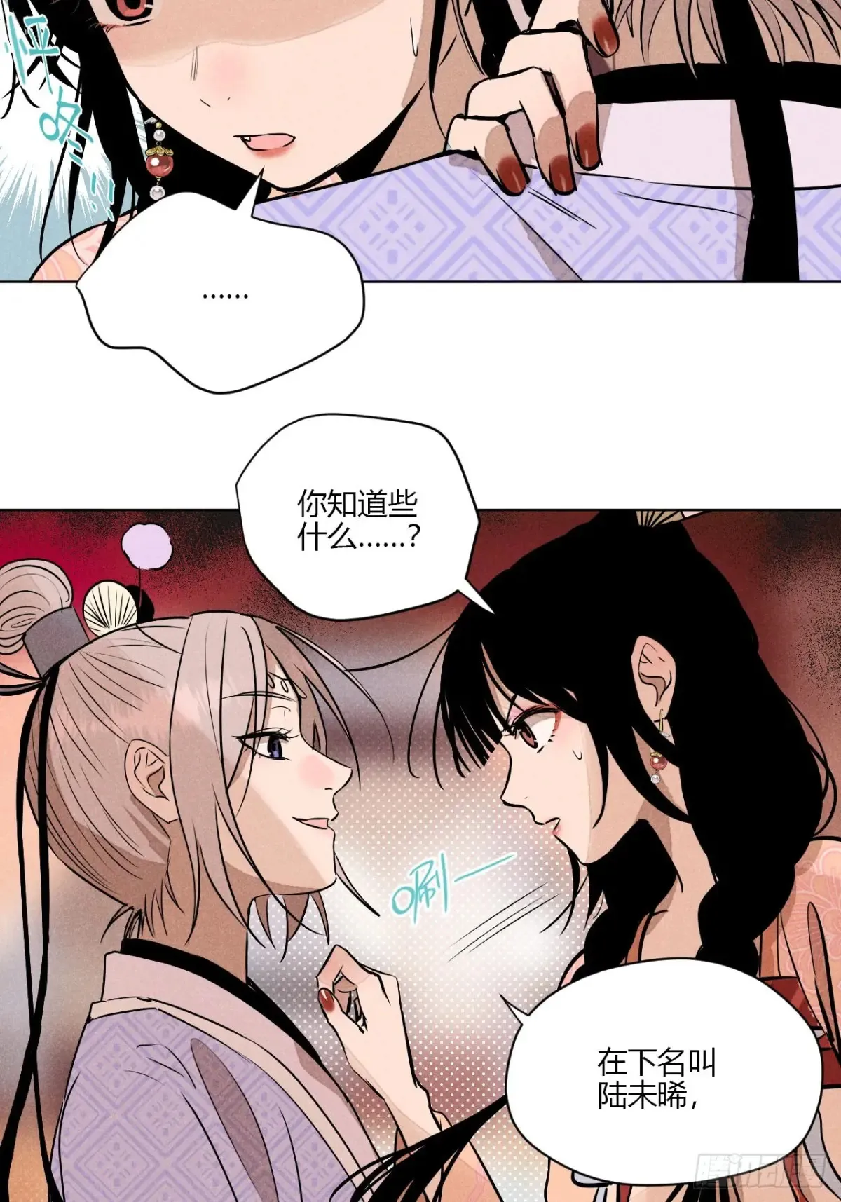 第一话 神秘客官（下）27
