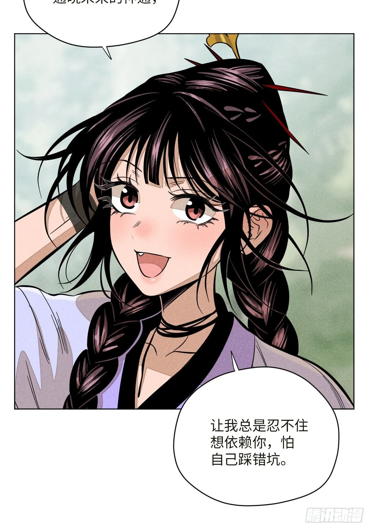 第十七话 借着酒兴（上）3