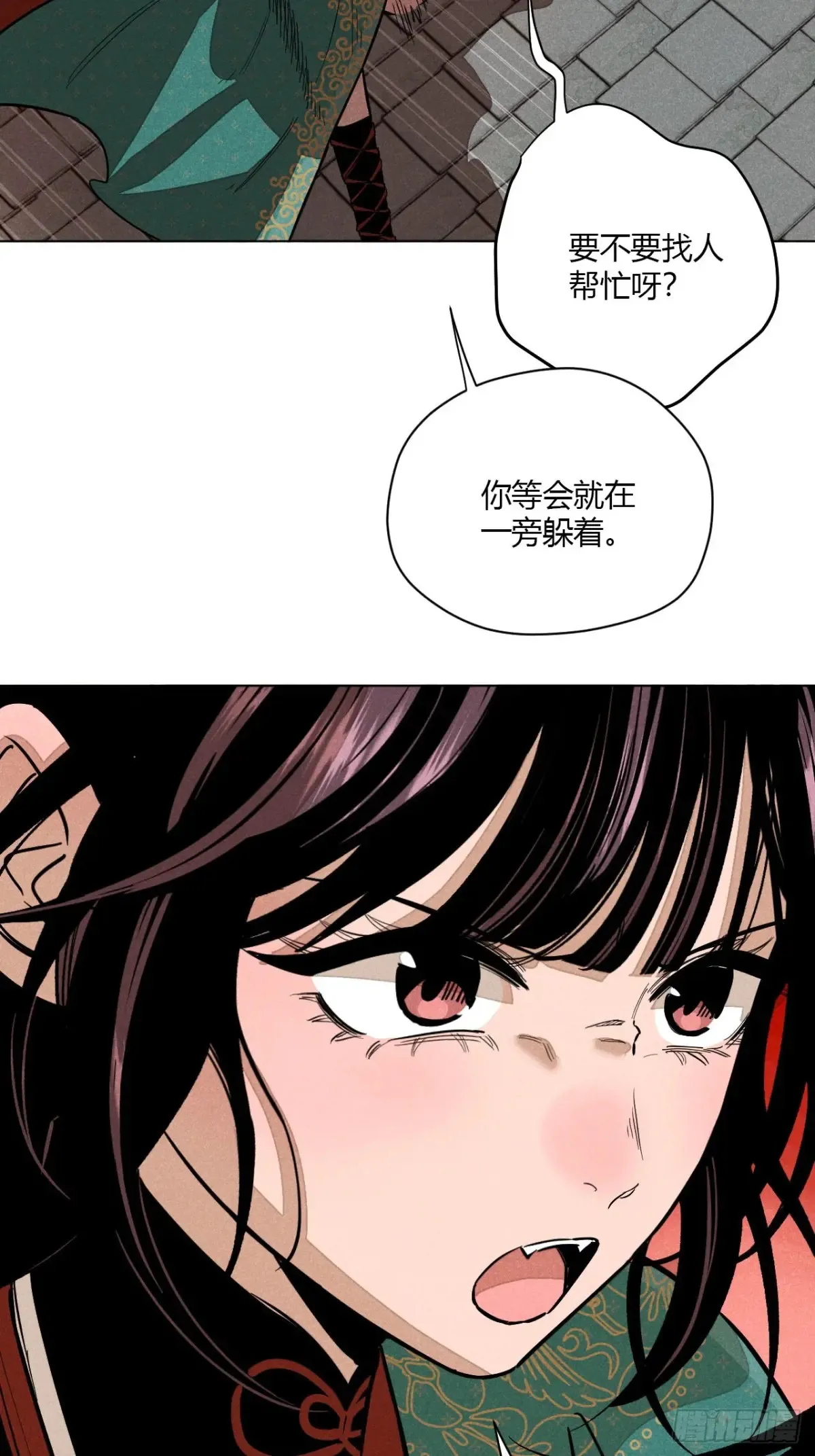 第九话 未晞的周旋 (下)52
