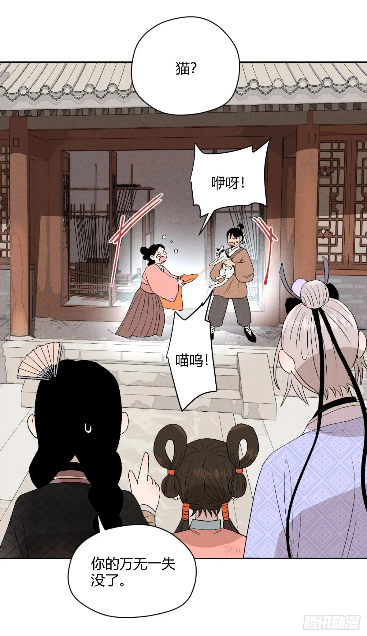 第四话 神通（上）16