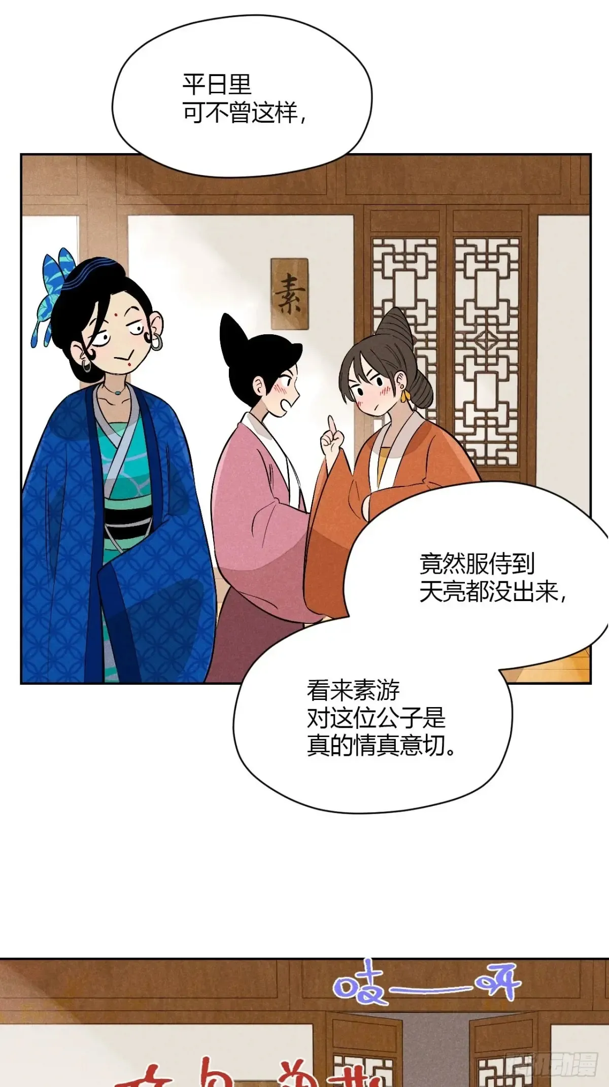 第五话 误饮催情酒（下）16