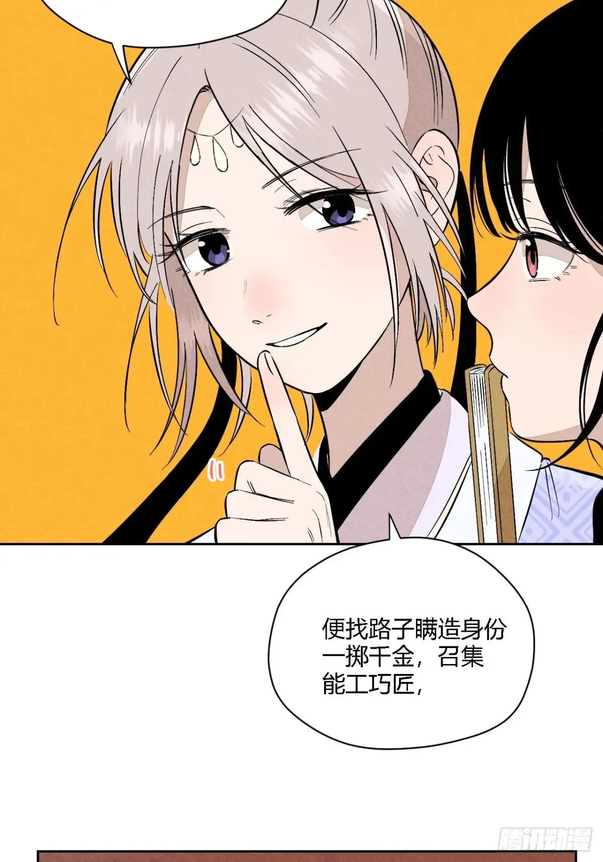 第四话 神通（上）4
