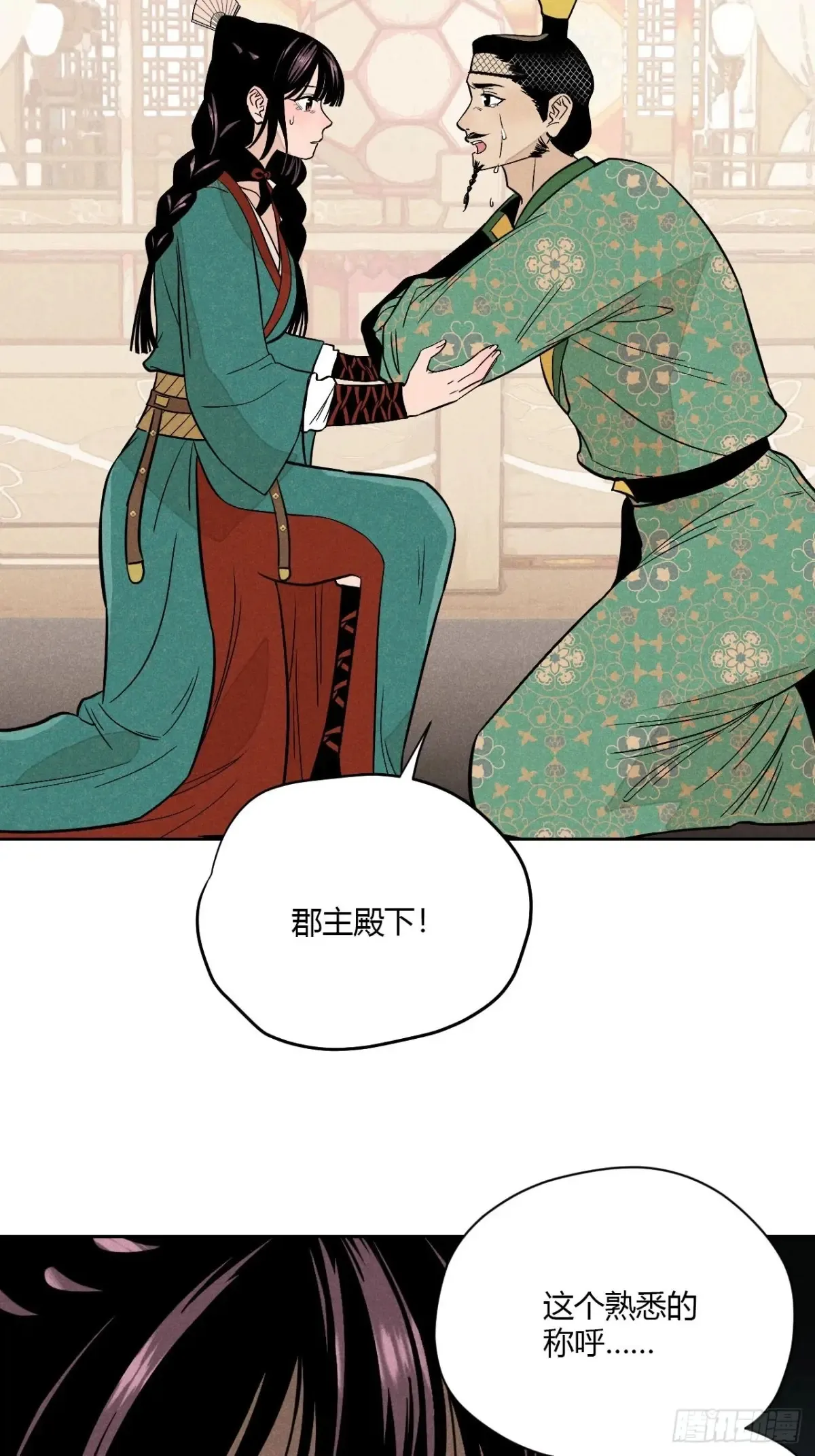第六话 暗潮汹涌70