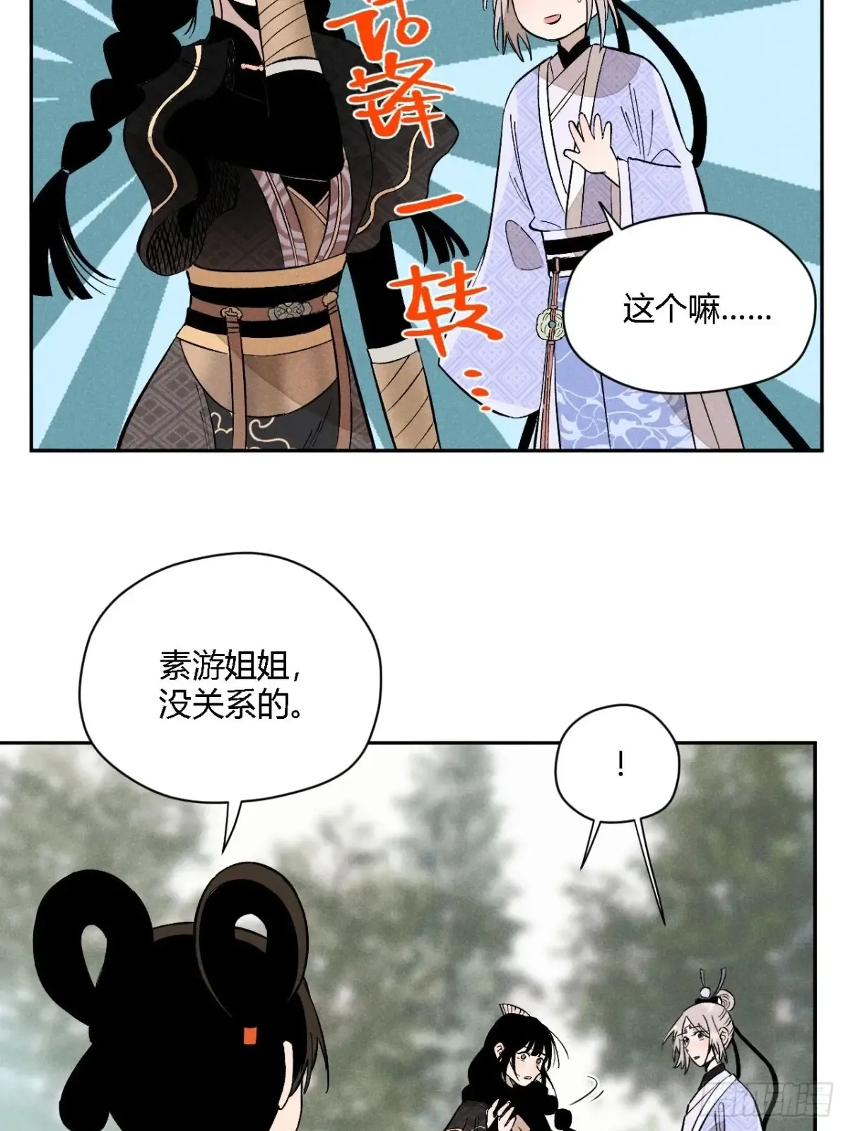 第三话 哪里不是牢笼（下）36