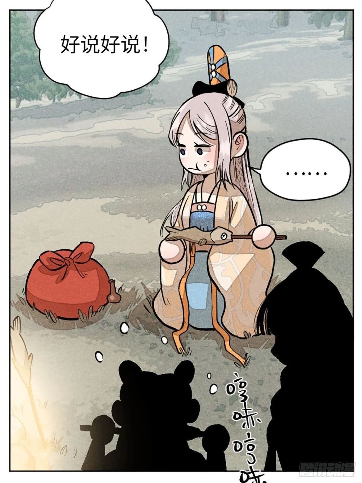 第十二话 寻找女师父（下）73