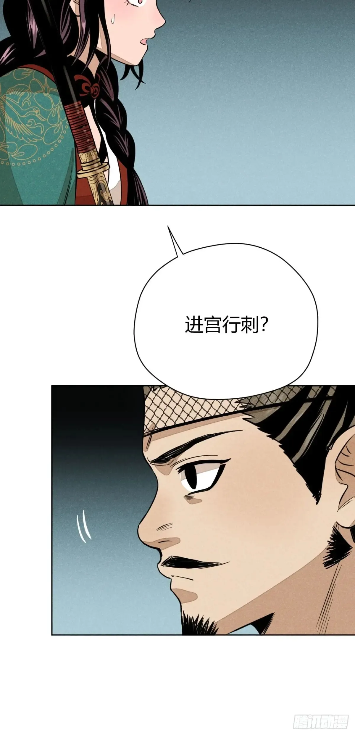 第八话 故人不再（上）38