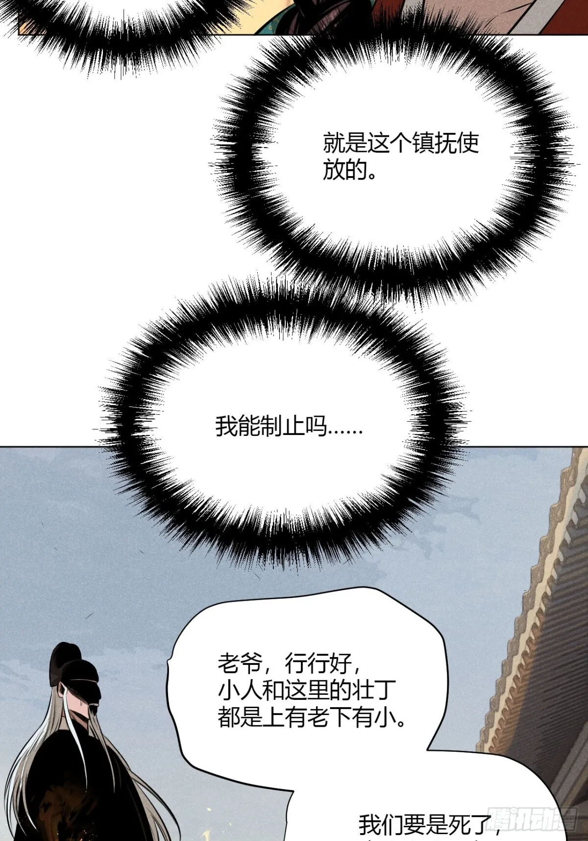第十话 预言之火（中）45