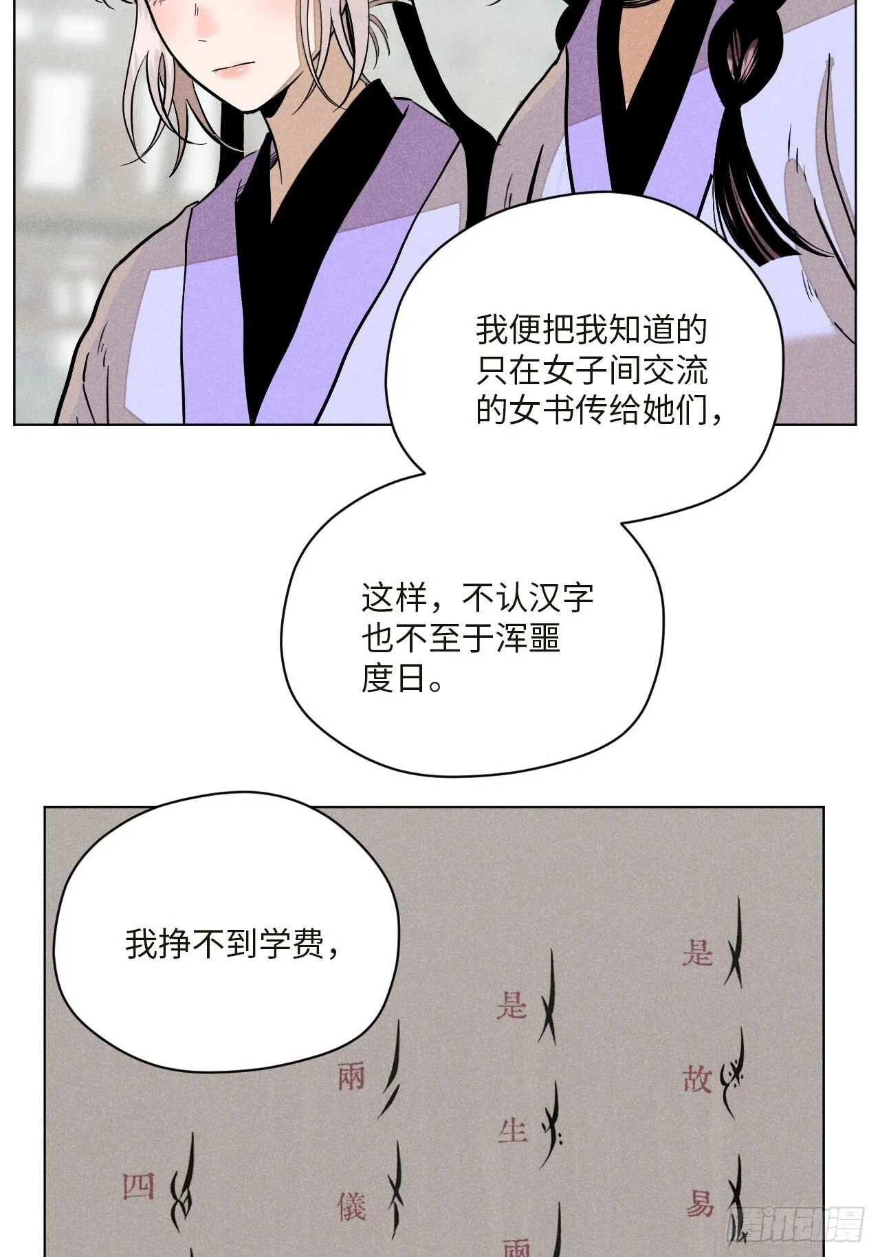 第十七话 借着酒兴（上）46