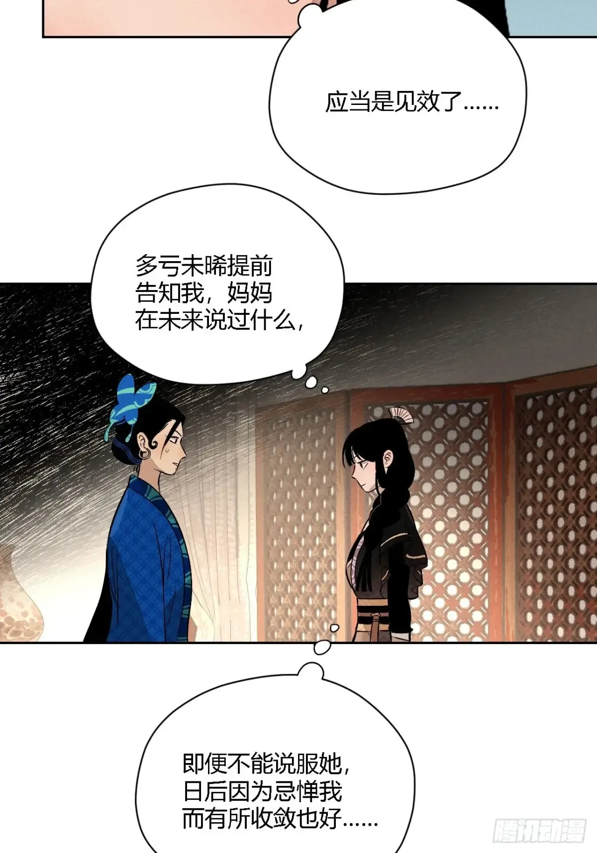 第四话 神通（下）27