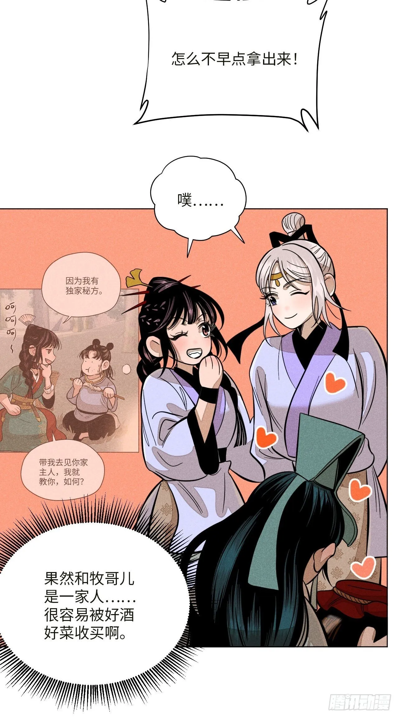 第十七话 借着酒兴（上）24