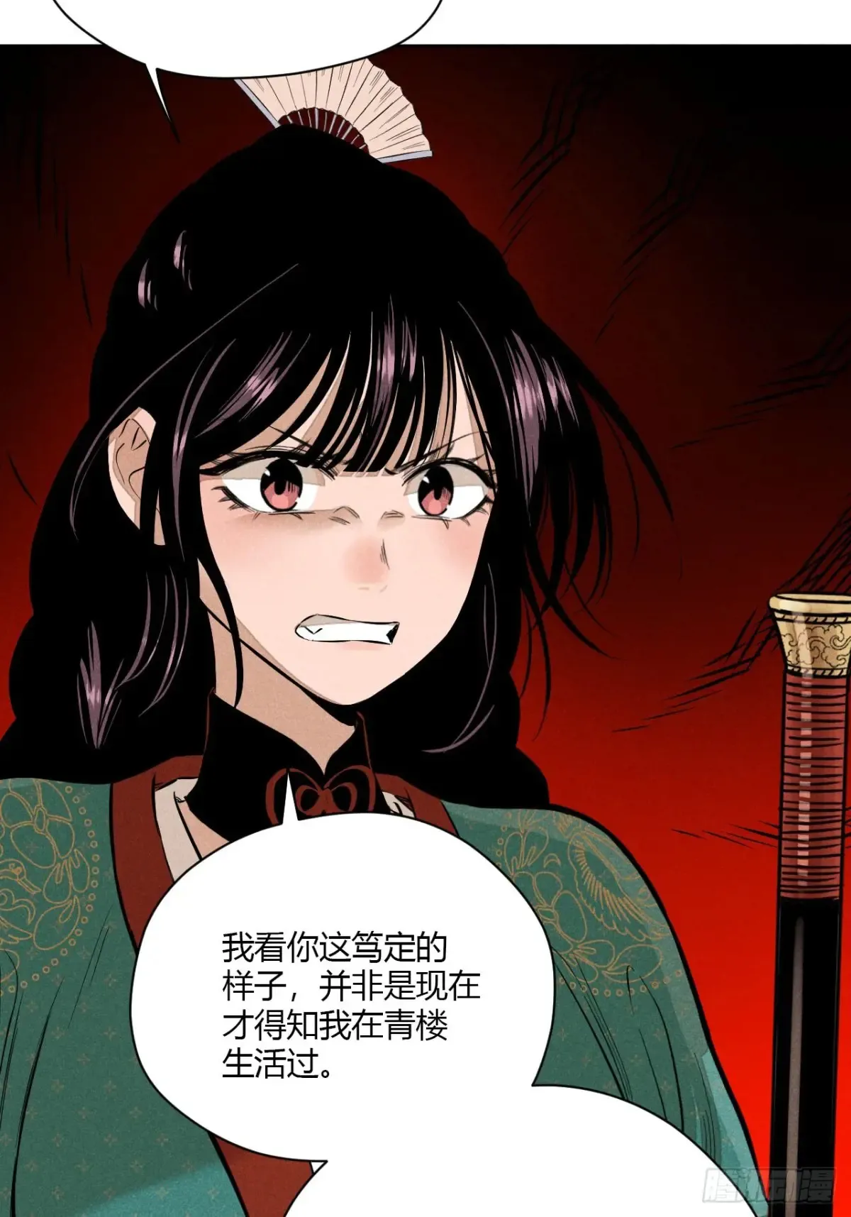 第八话 故人不再（下）10